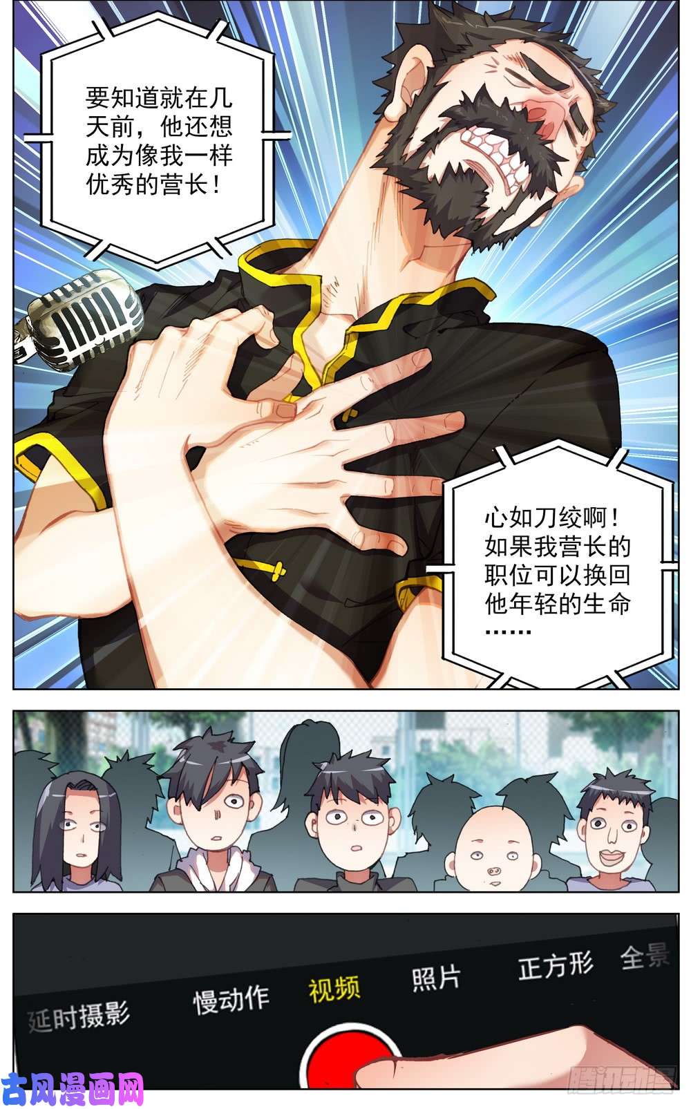 异皇重生032追悼大会！