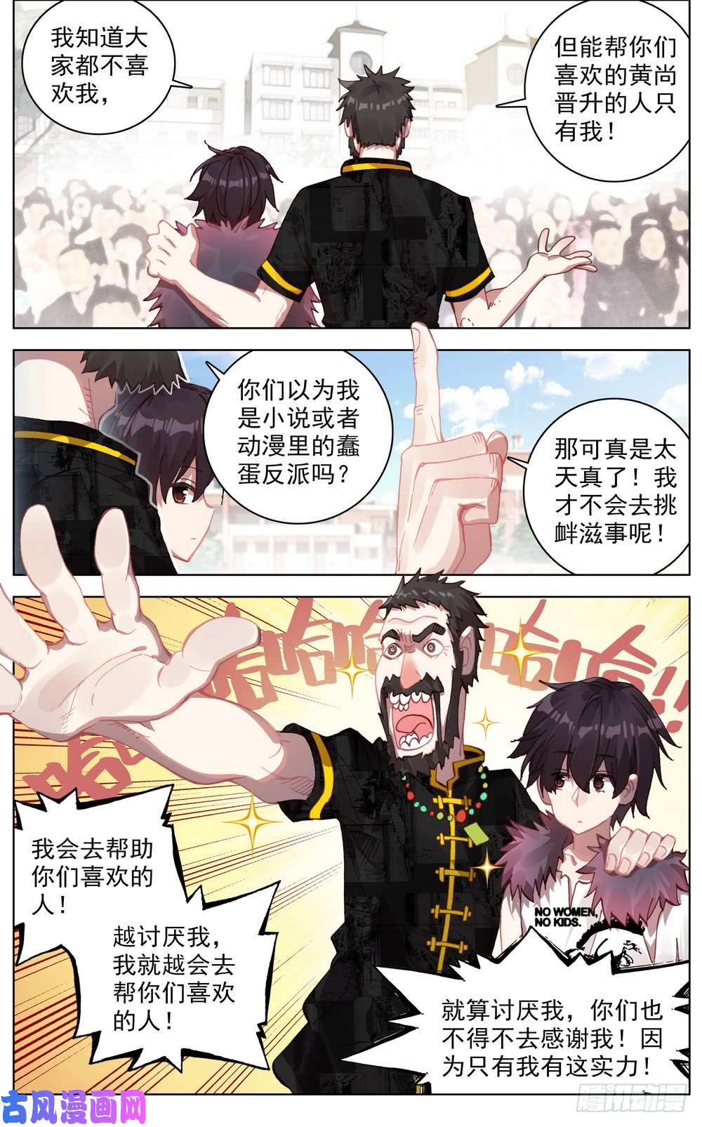 异皇重生033晋升开光期！