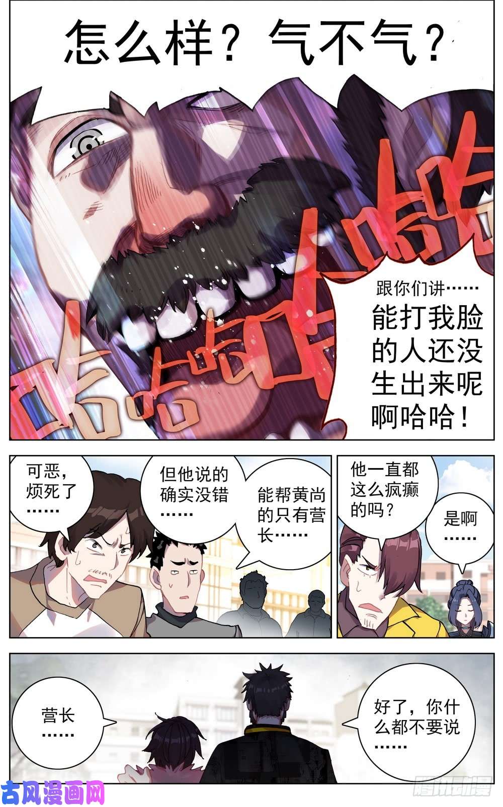 异皇重生033晋升开光期！