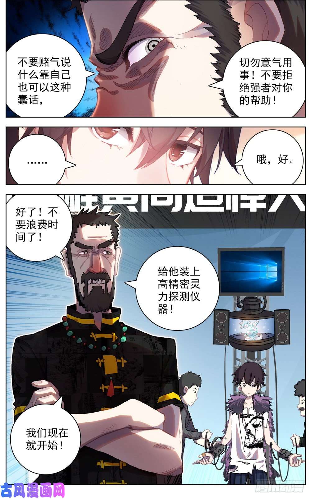 异皇重生033晋升开光期！