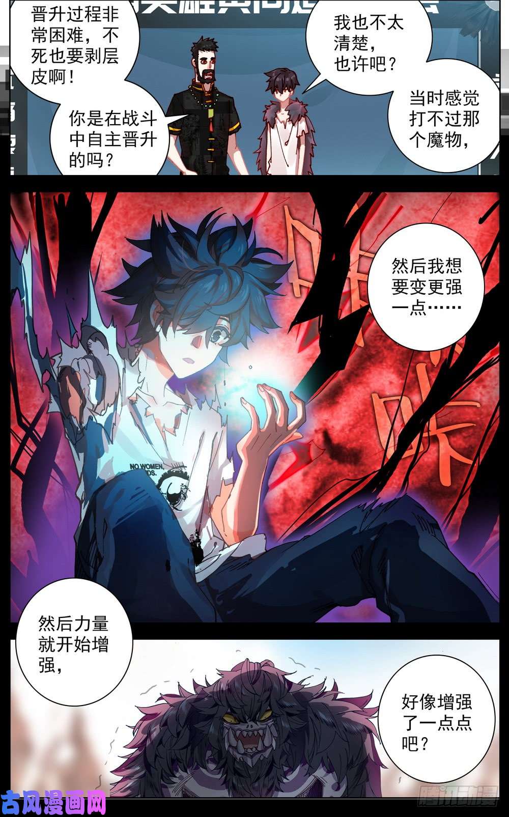 异皇重生034稀有金属换购！