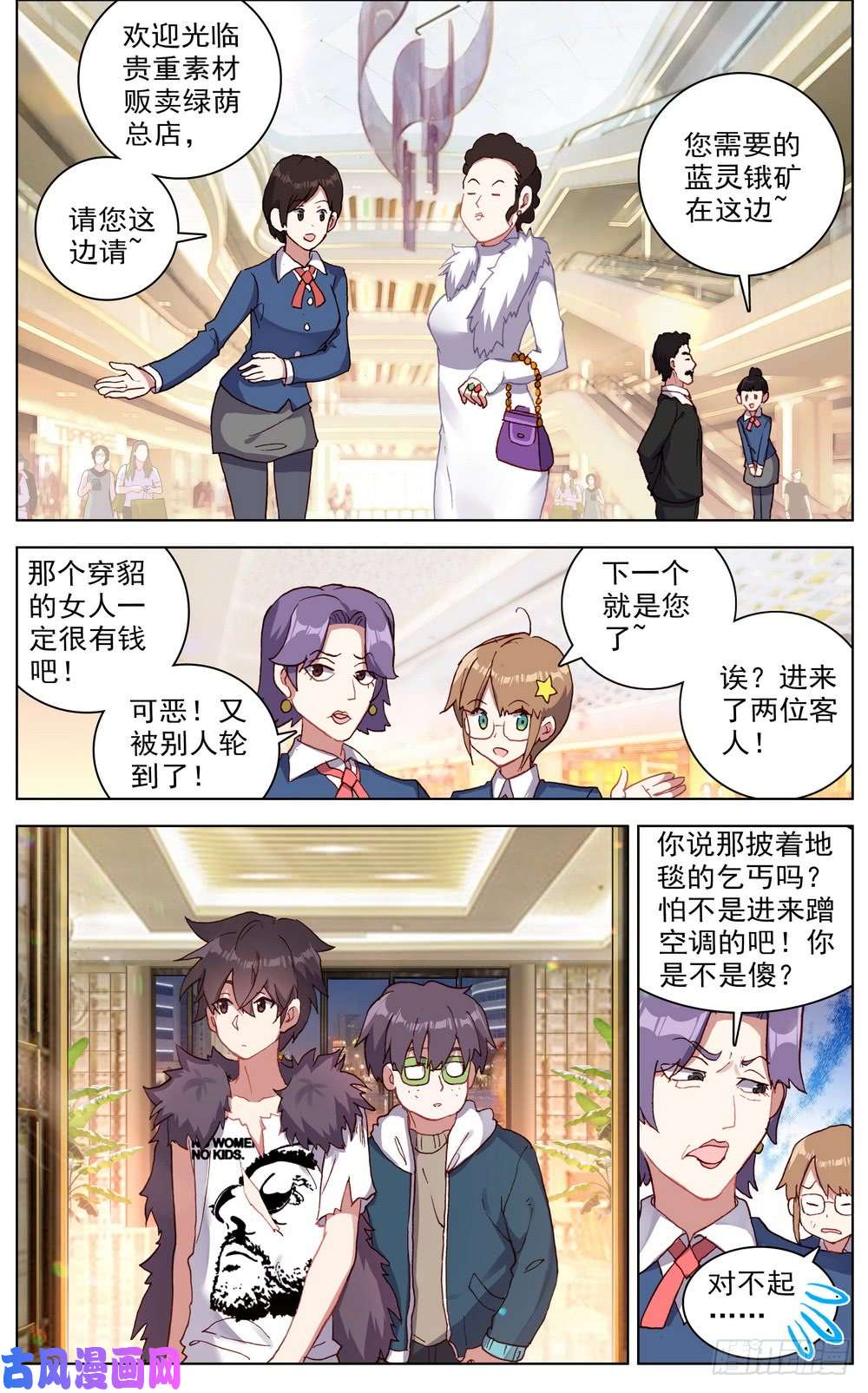 异皇重生034稀有金属换购！