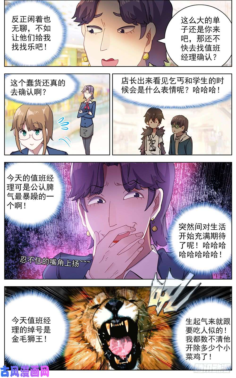 异皇重生034稀有金属换购！