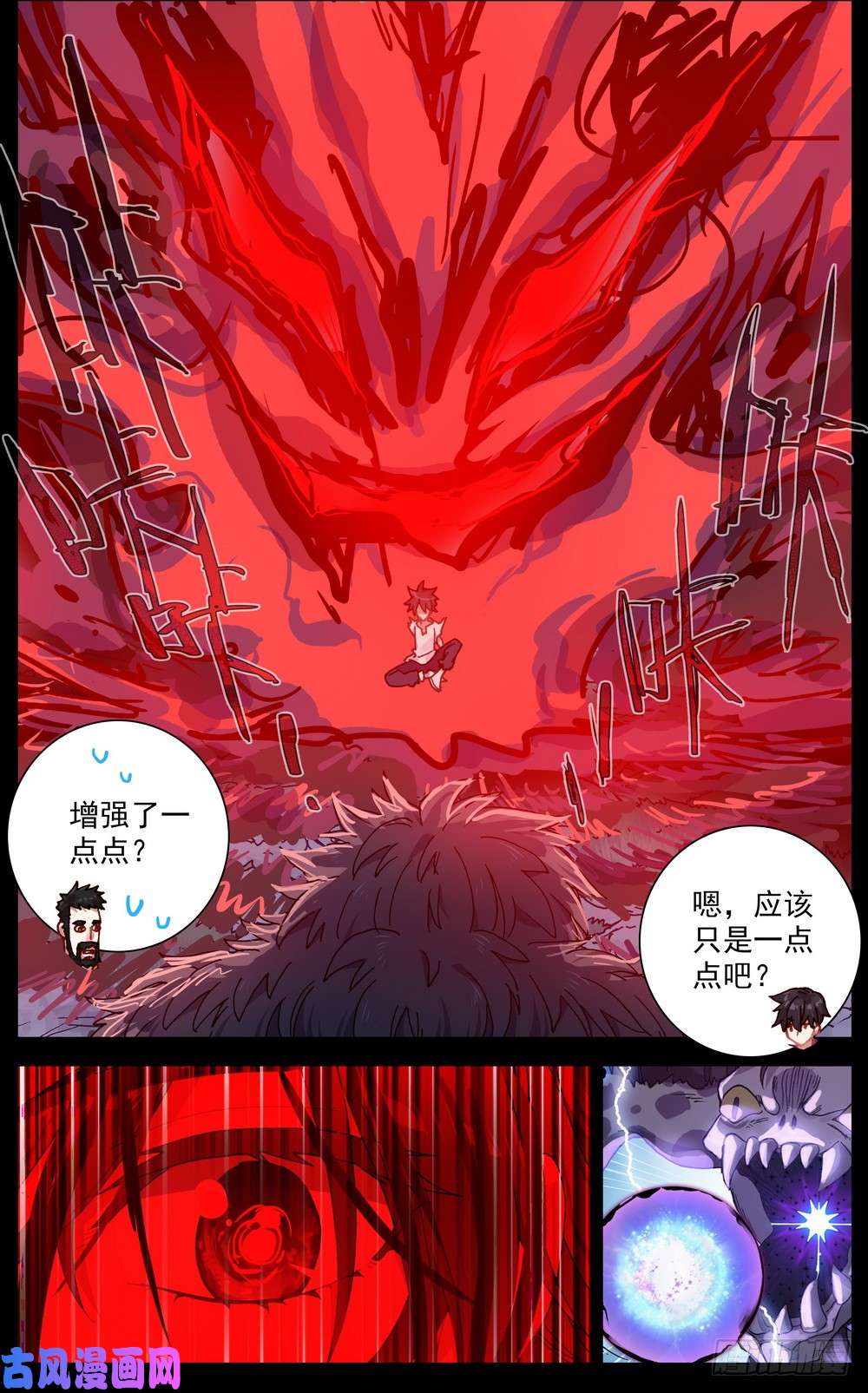 异皇重生034稀有金属换购！