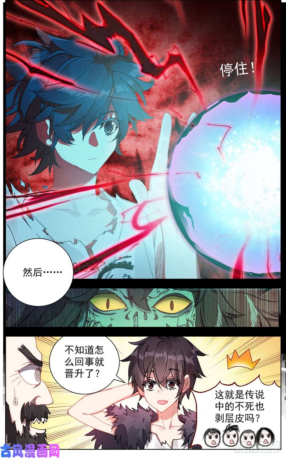 异皇重生034稀有金属换购！