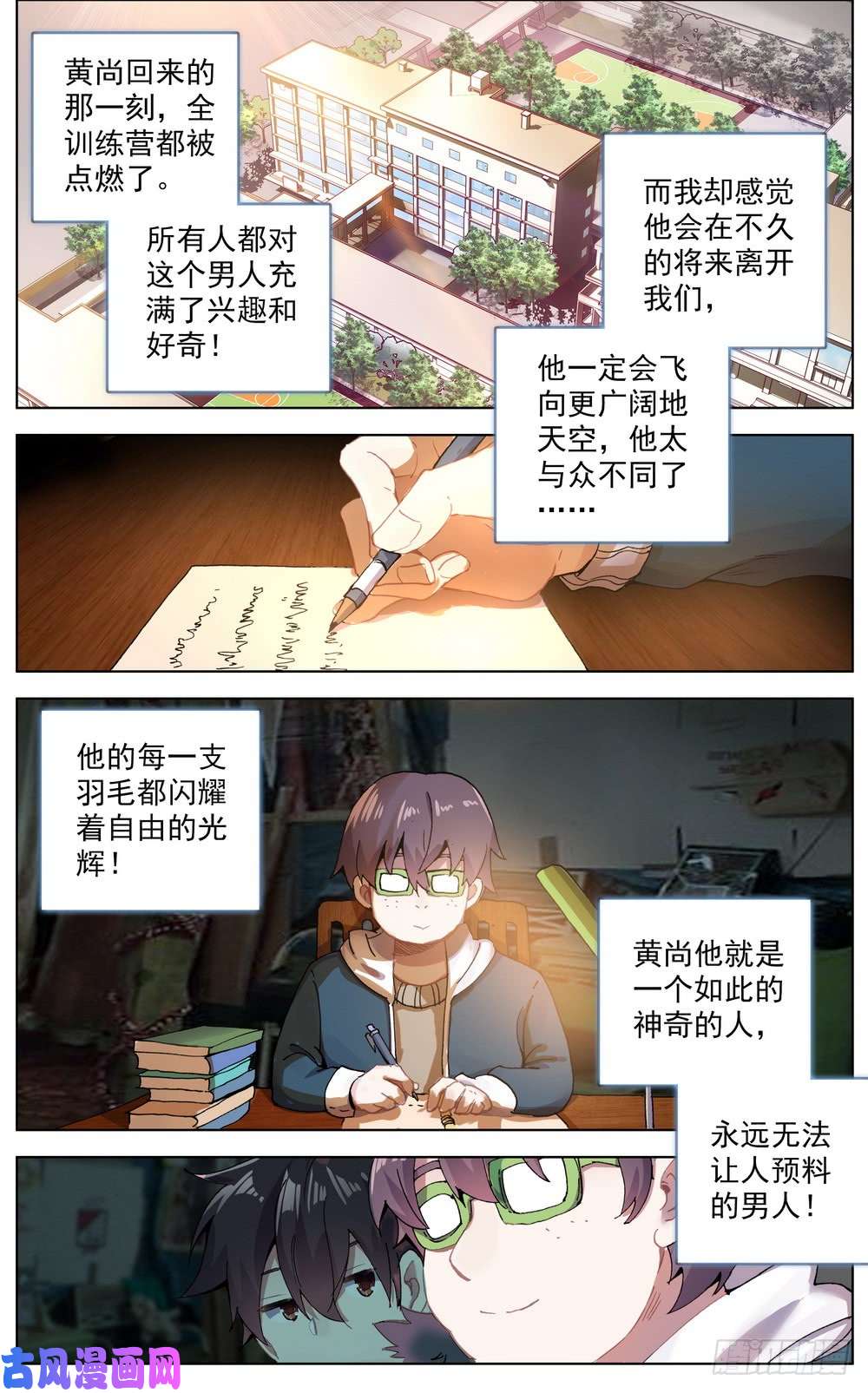 异皇重生034稀有金属换购！