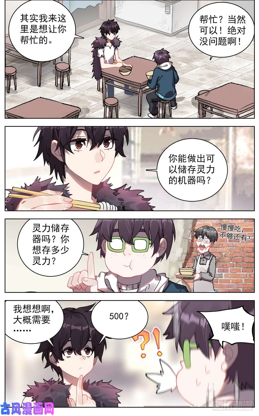 异皇重生034稀有金属换购！