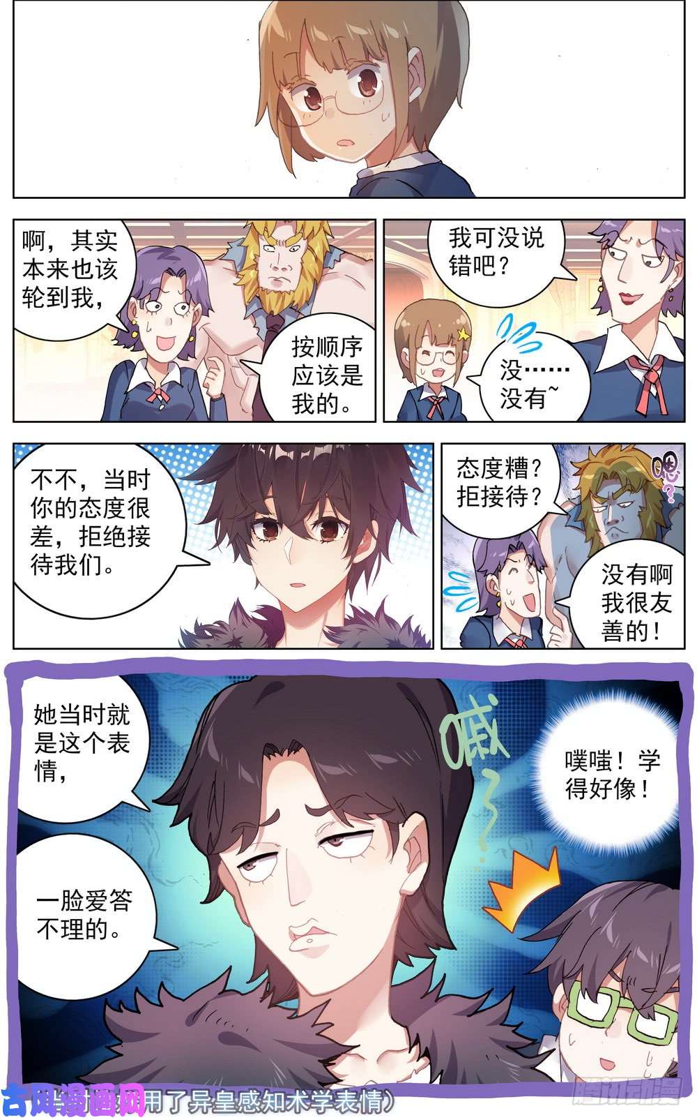 异皇重生035真的有钱人！