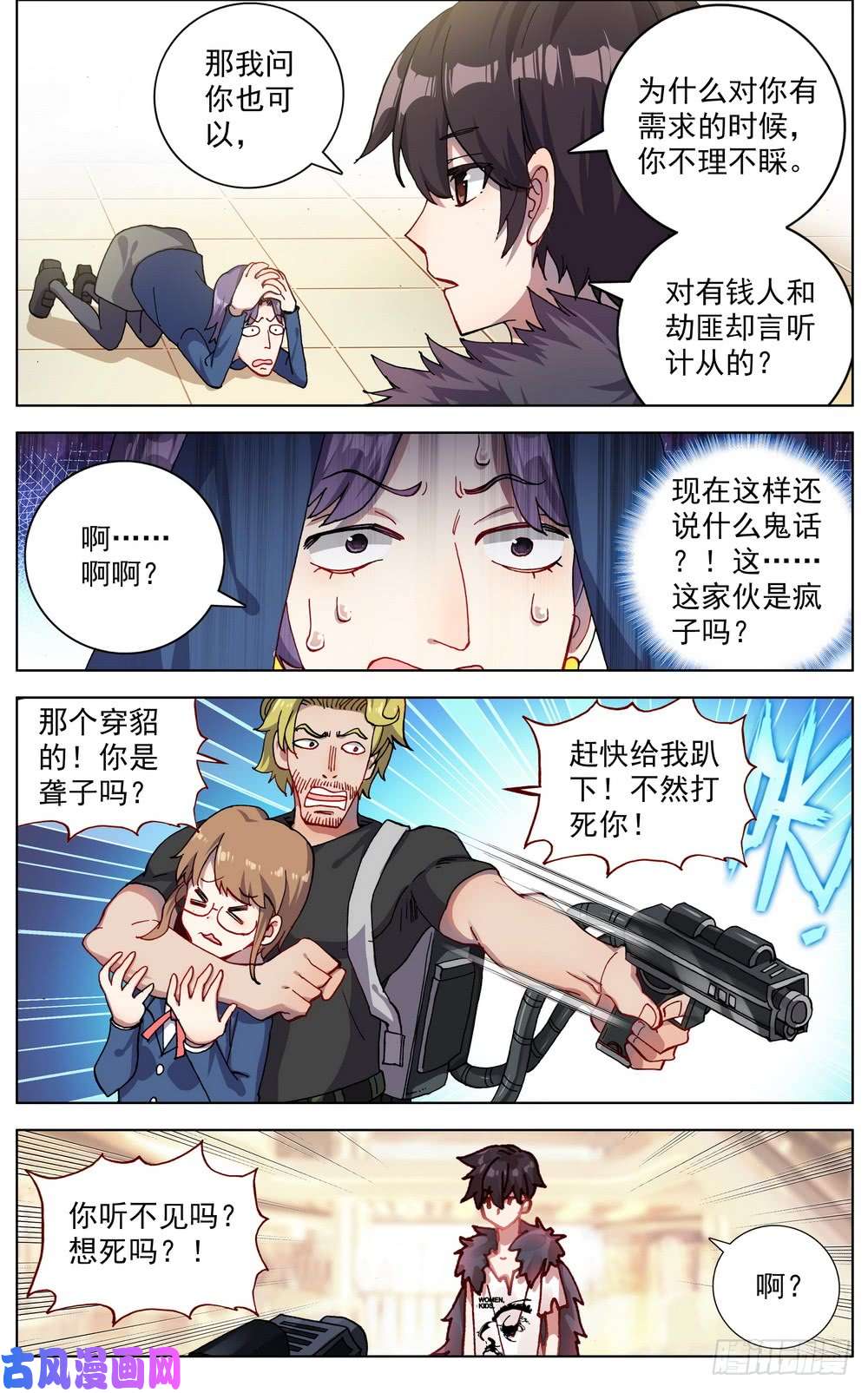 异皇重生035真的有钱人！