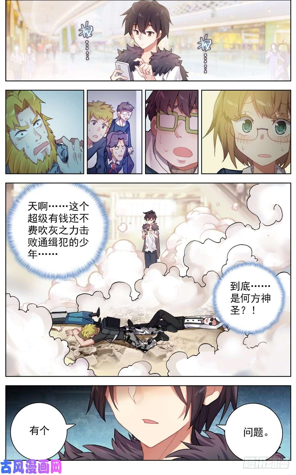 异皇重生036小试牛刀