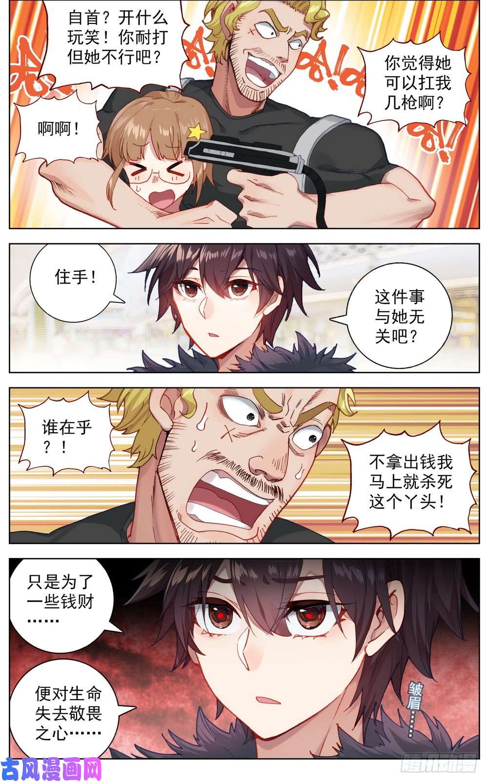 异皇重生036小试牛刀