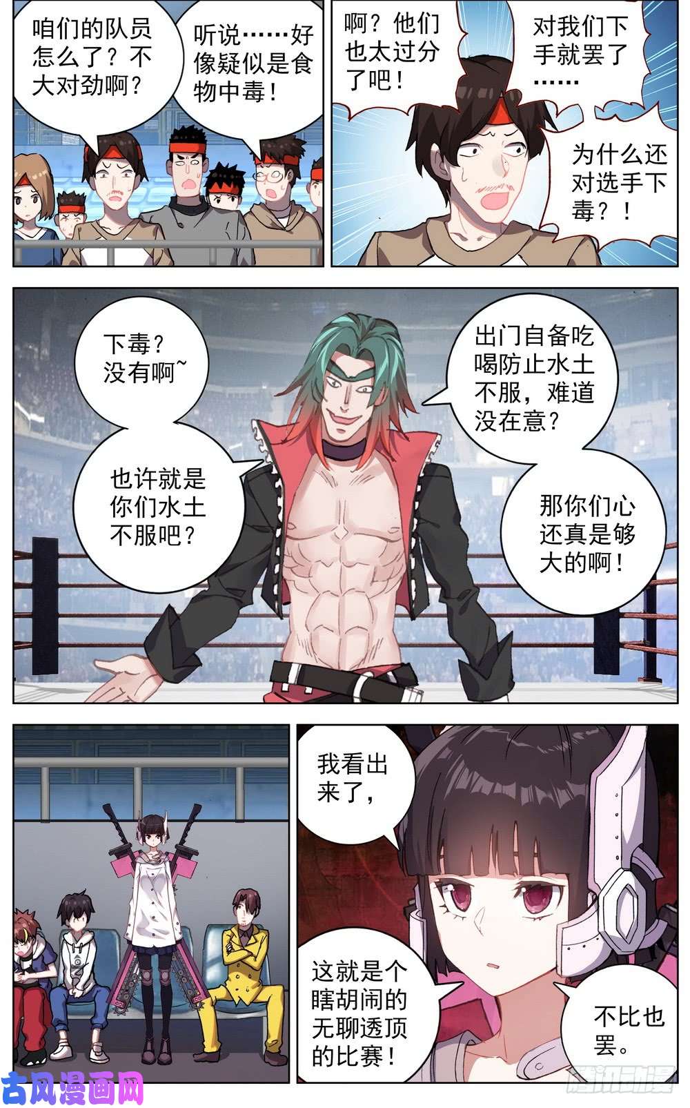 异皇重生039规则制造者