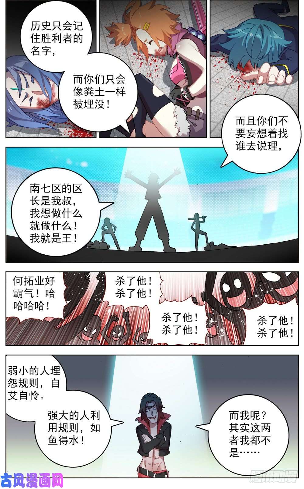 异皇重生039规则制造者