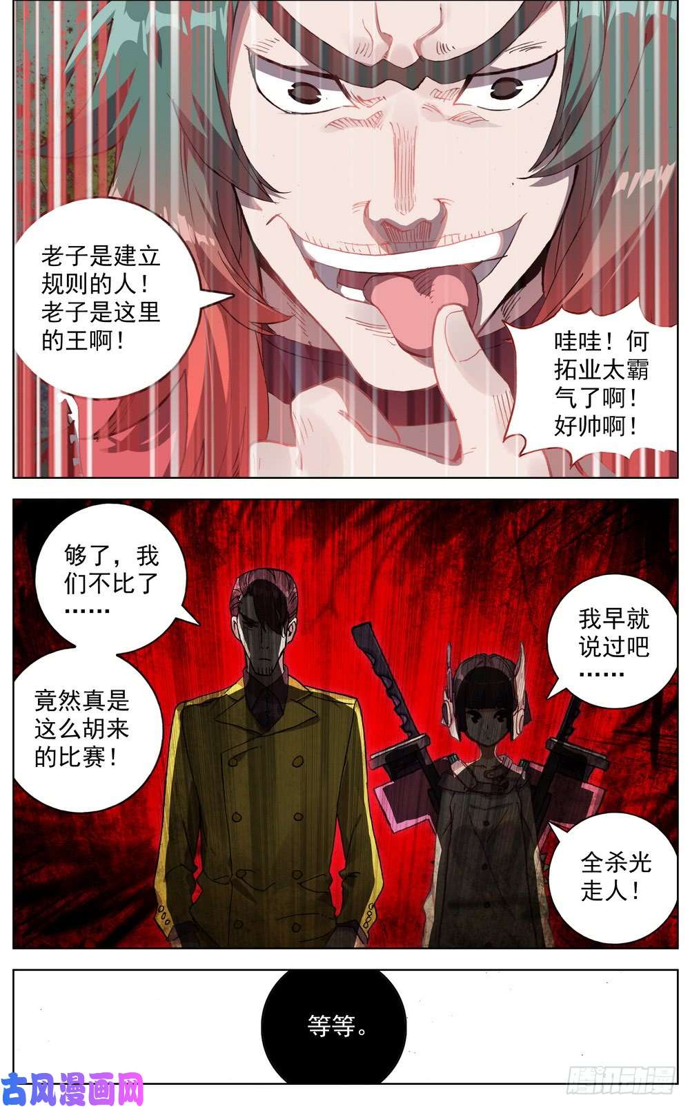 异皇重生039规则制造者