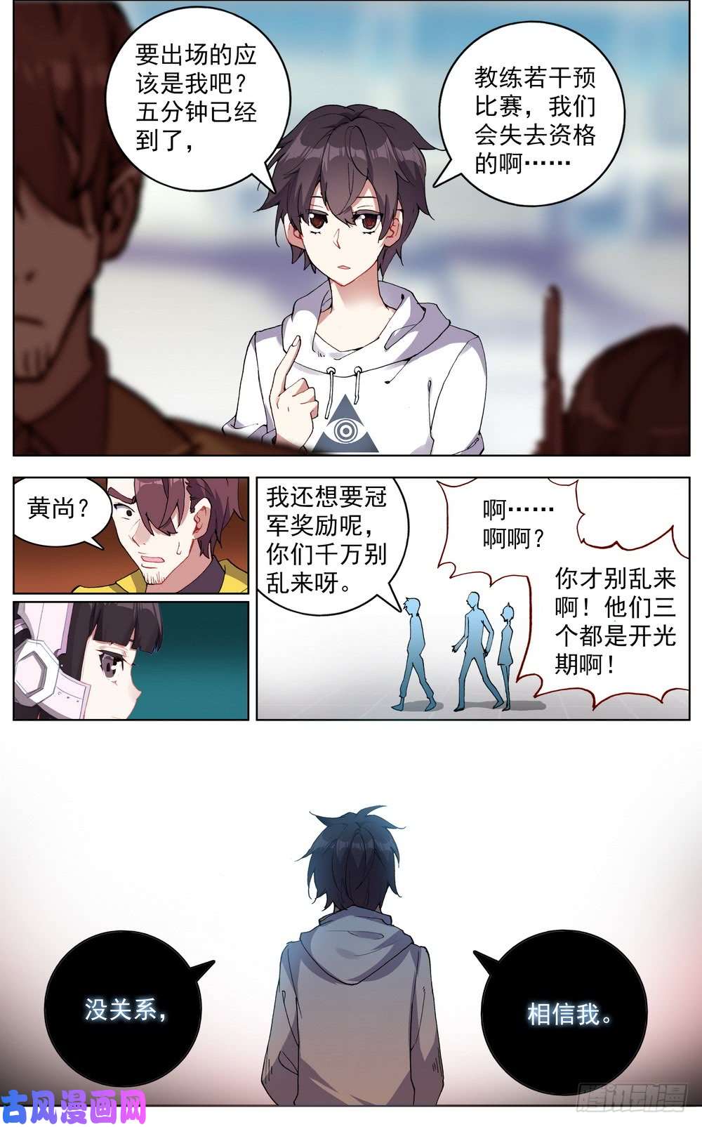 异皇重生039规则制造者