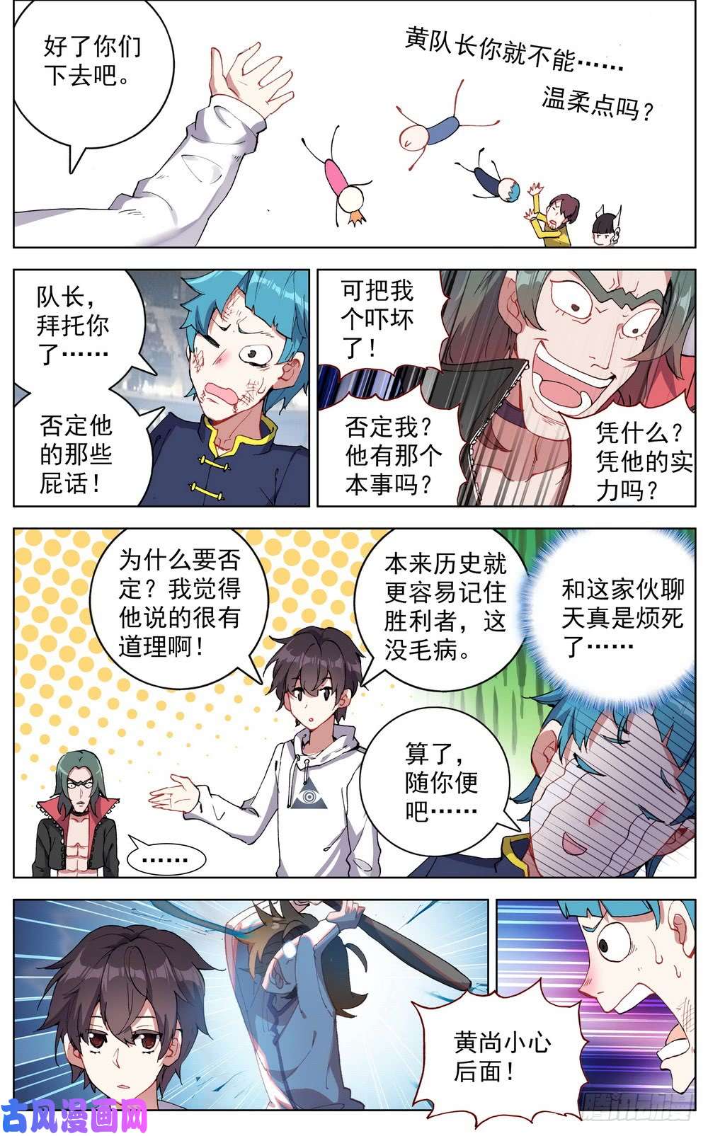 异皇重生039规则制造者