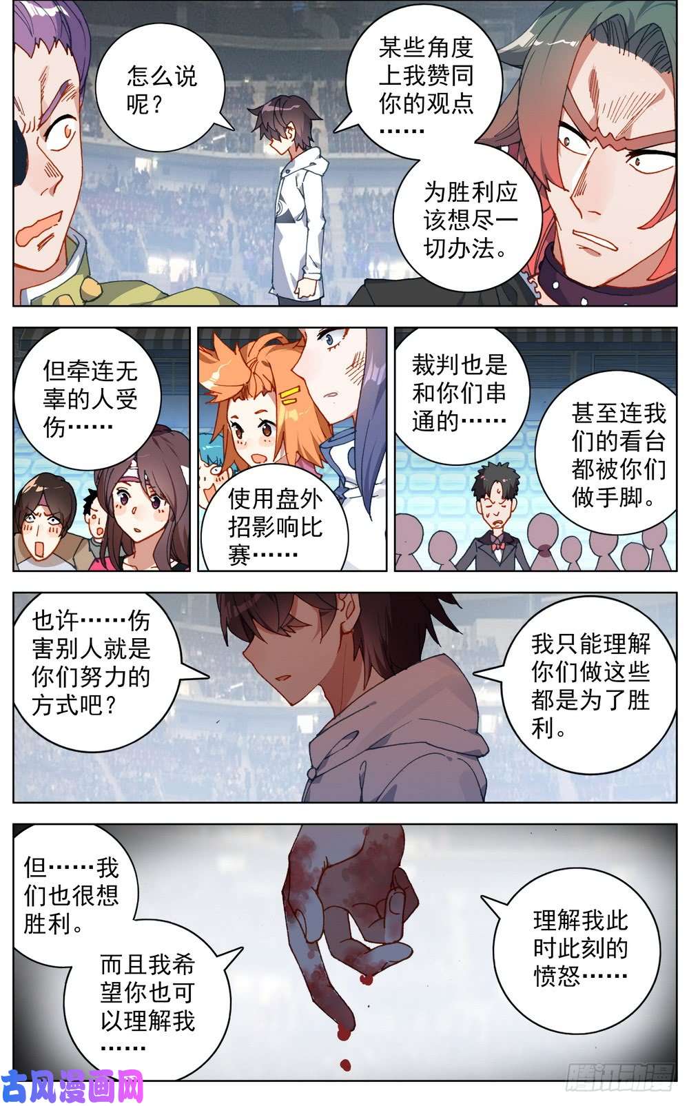 异皇重生039规则制造者
