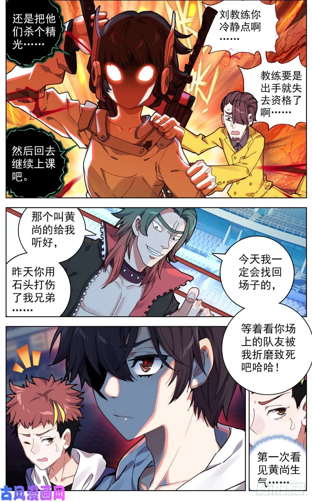异皇重生039规则制造者