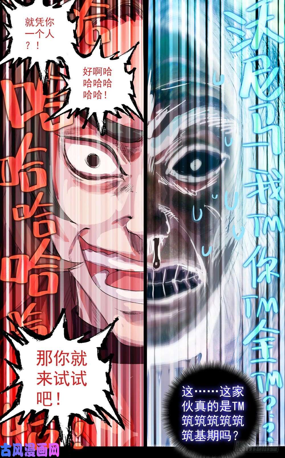 异皇重生039规则制造者