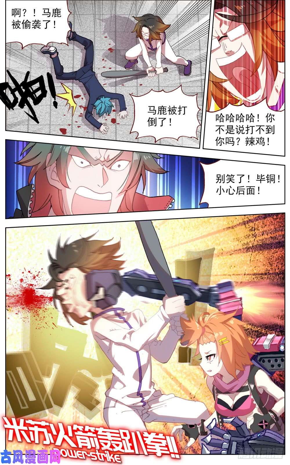 异皇重生039规则制造者