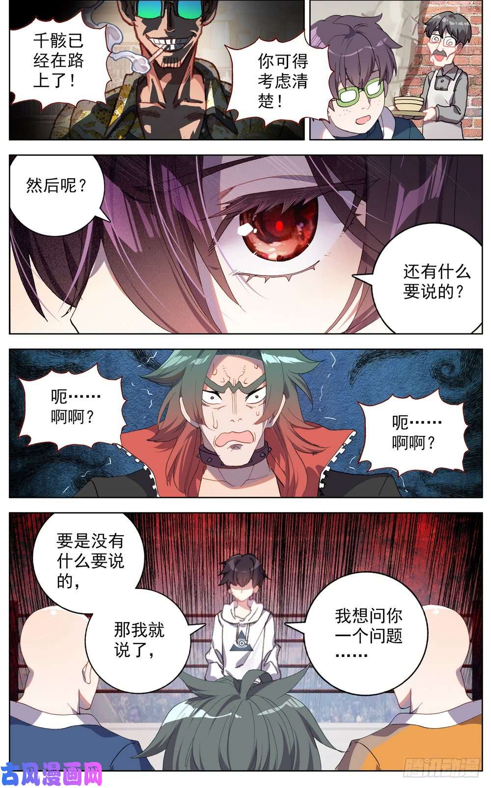 异皇重生040无用的威胁