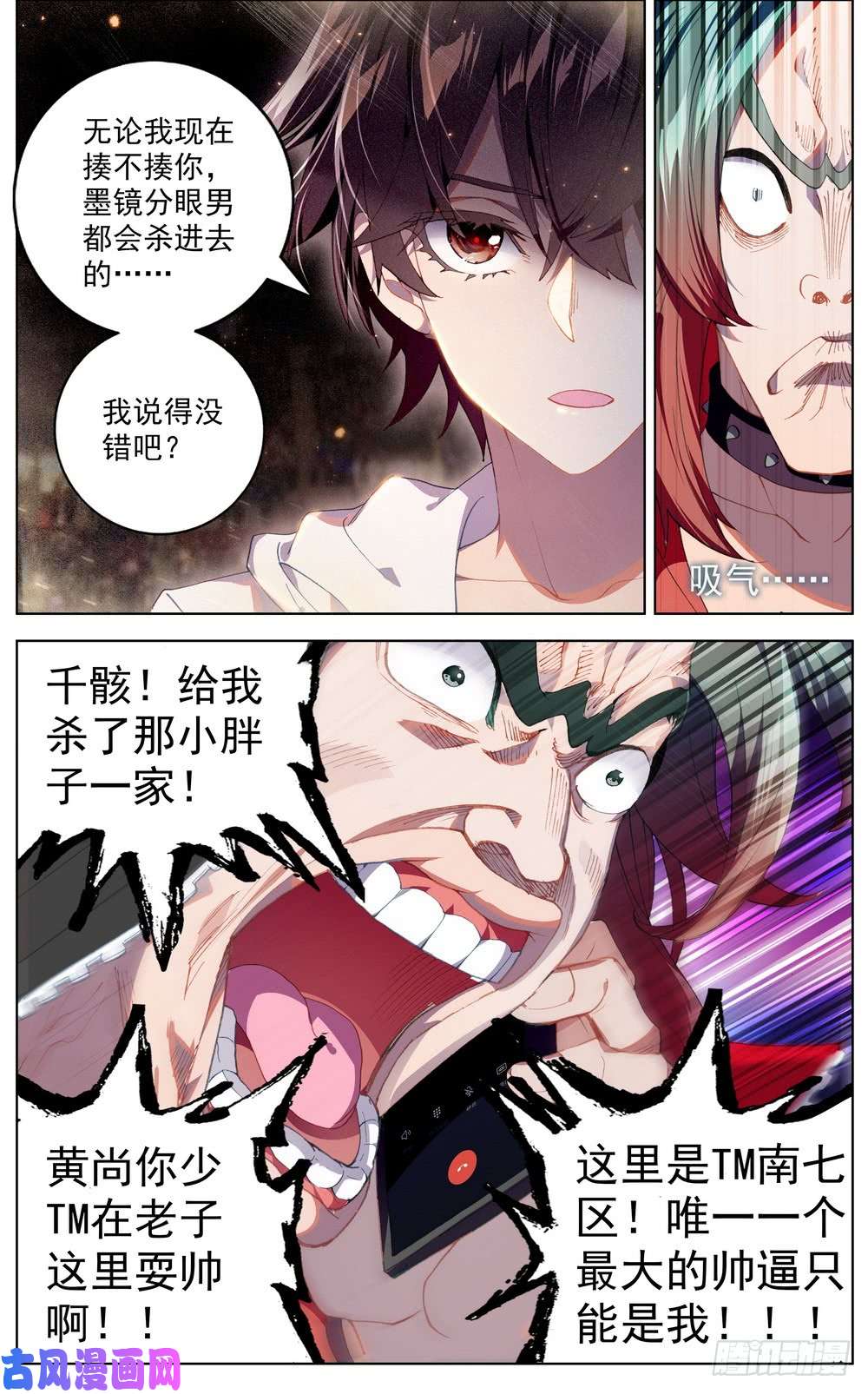 异皇重生040无用的威胁