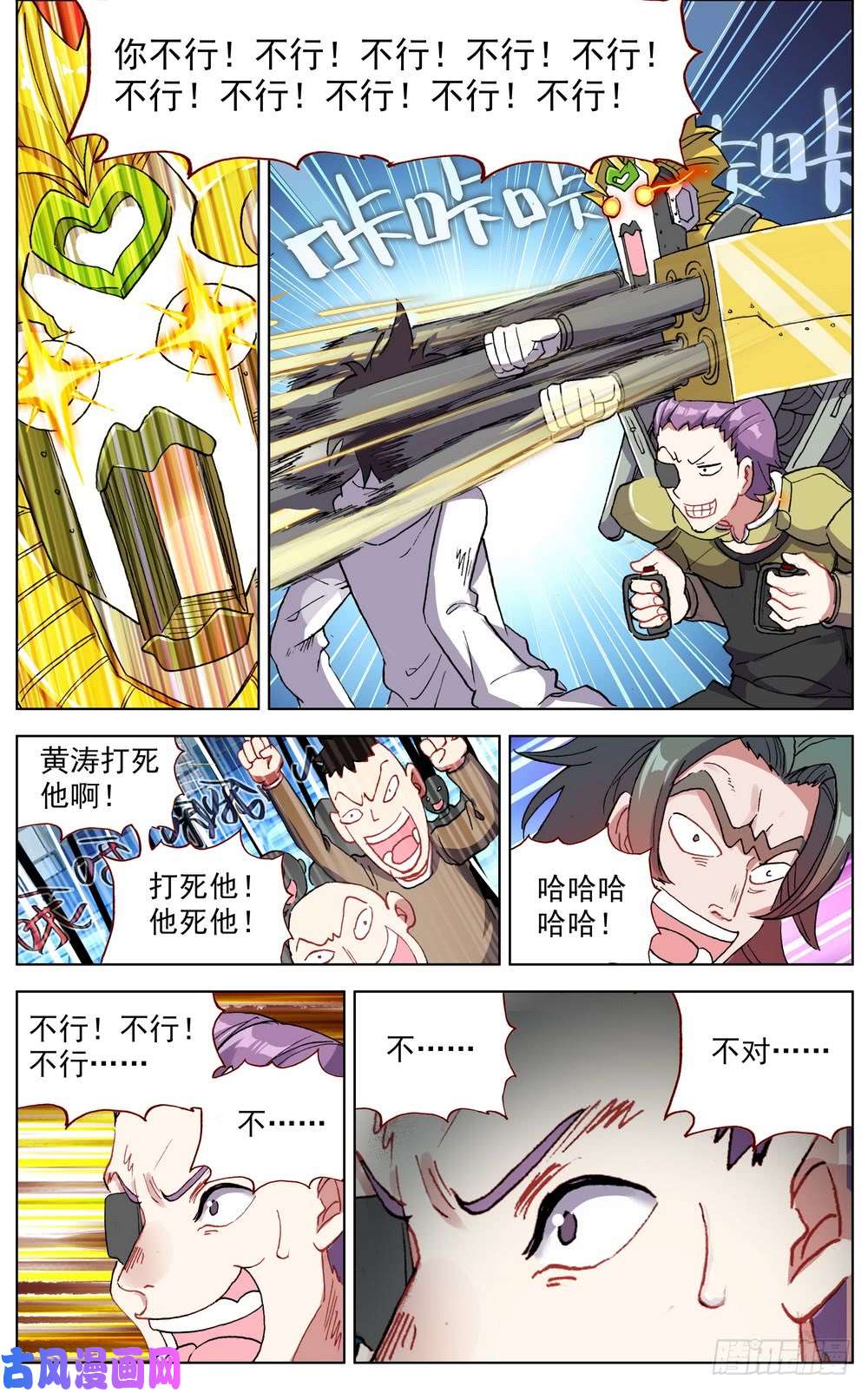 异皇重生040无用的威胁