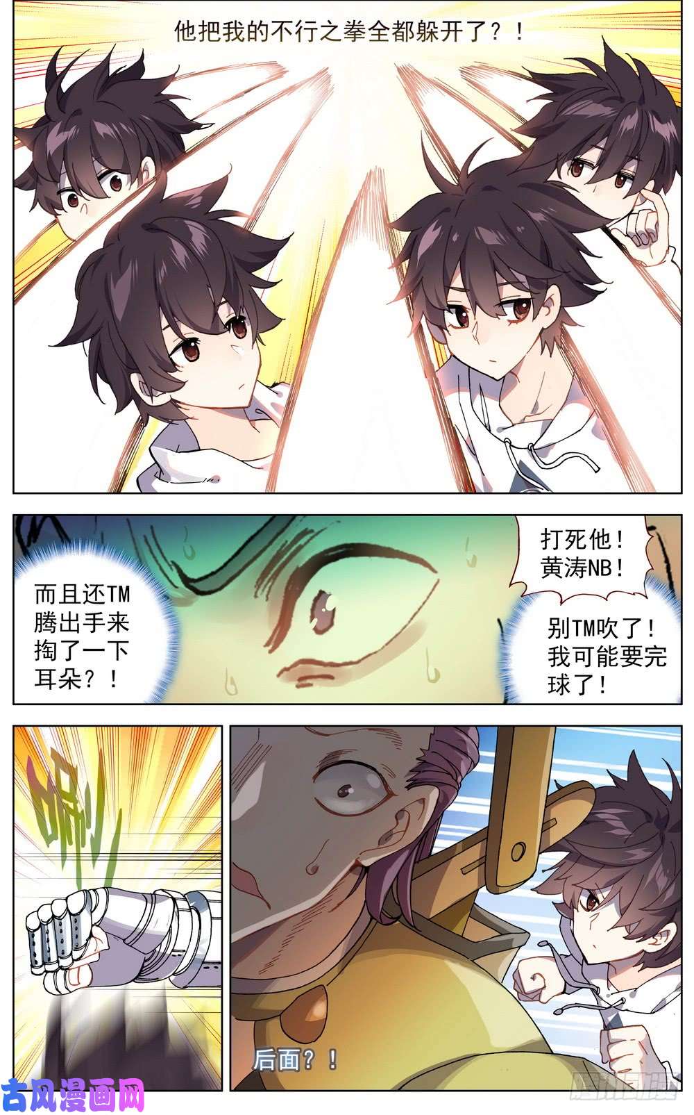 异皇重生040无用的威胁