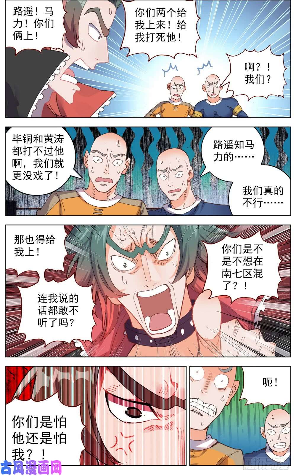 异皇重生040无用的威胁