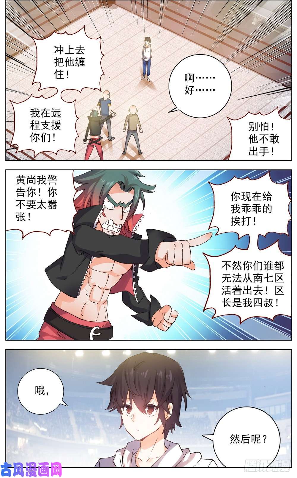 异皇重生040无用的威胁