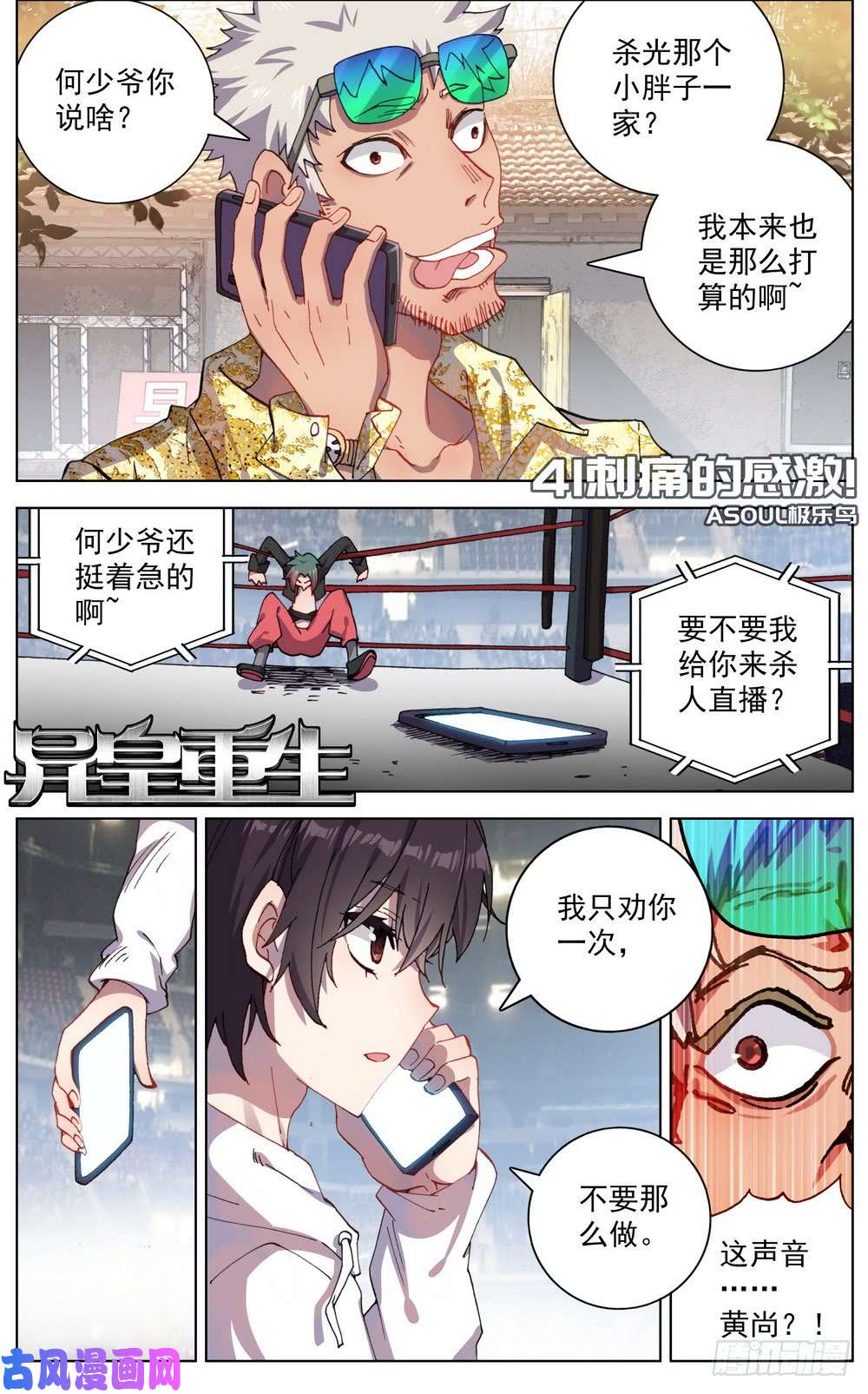 异皇重生041刺痛的感激