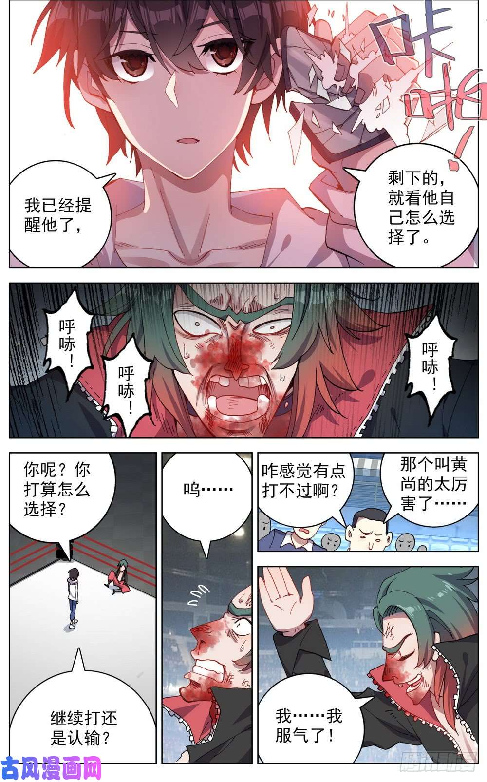 异皇重生041刺痛的感激