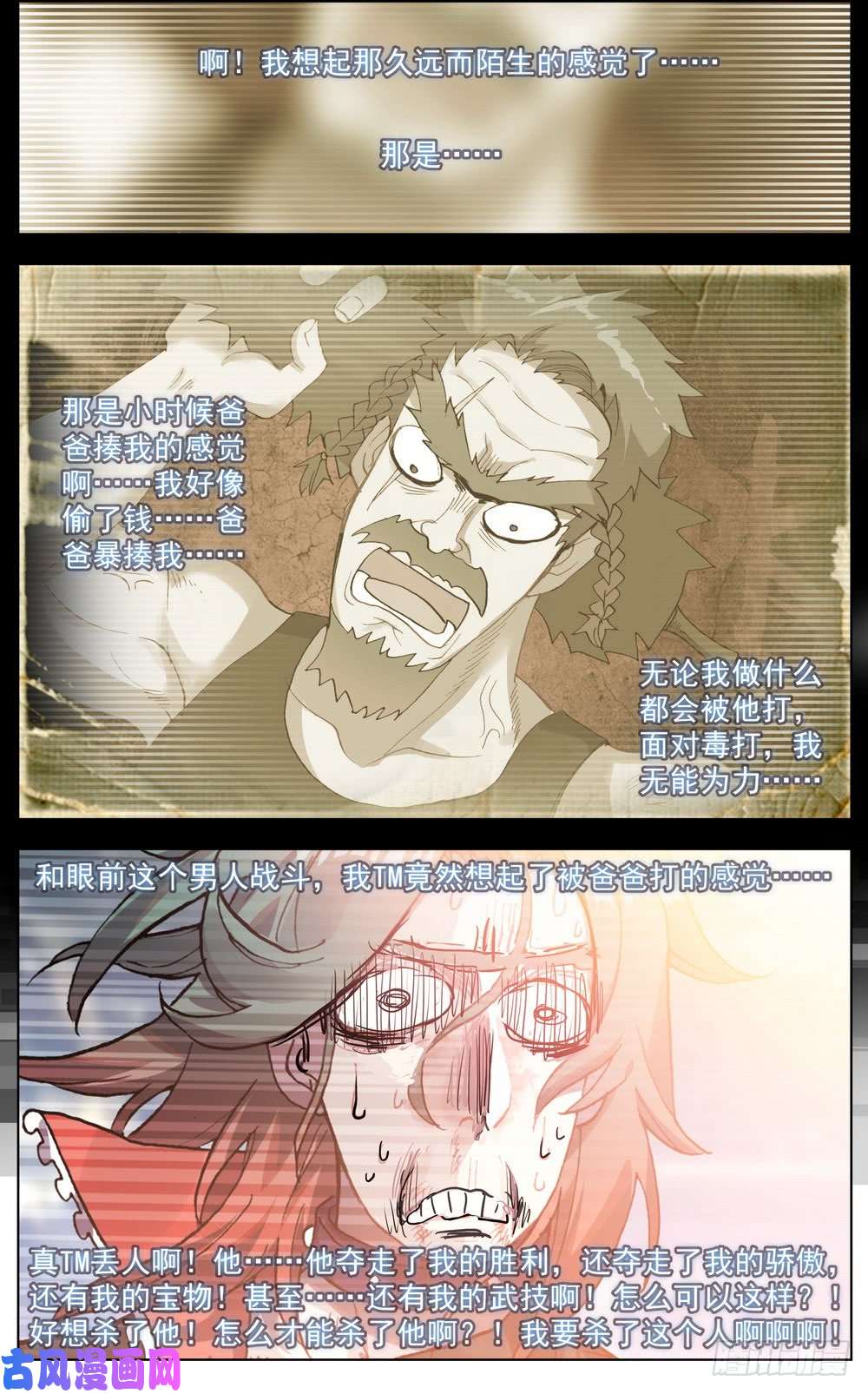 异皇重生041刺痛的感激