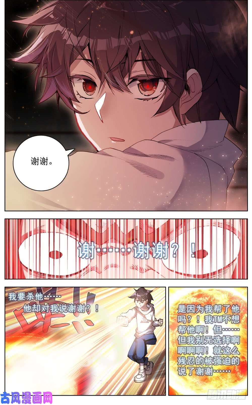 异皇重生041刺痛的感激