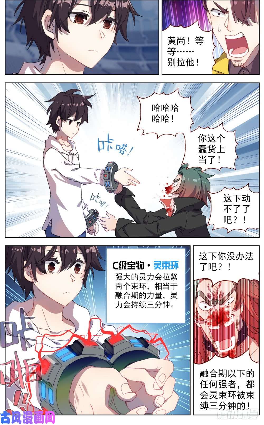 异皇重生041刺痛的感激