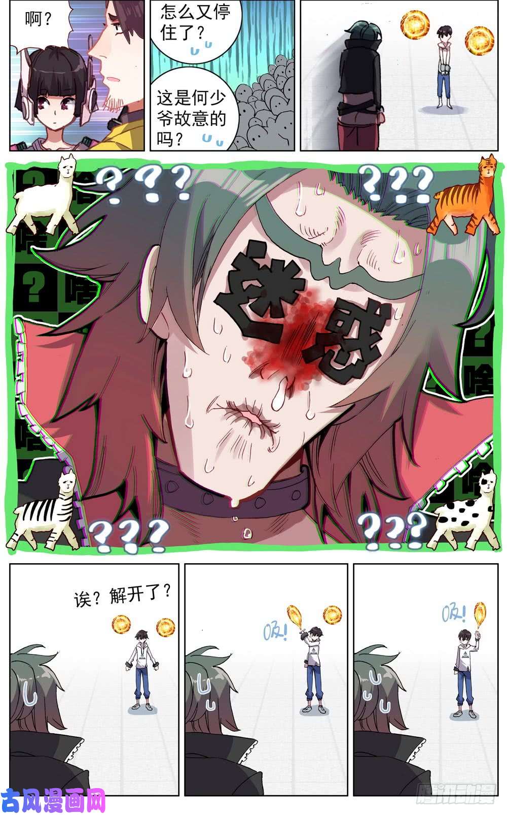 异皇重生041刺痛的感激