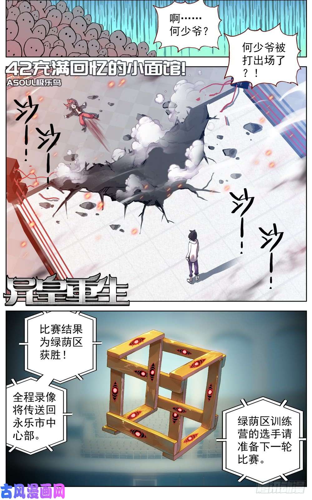 异皇重生042充满话忆的小面馆