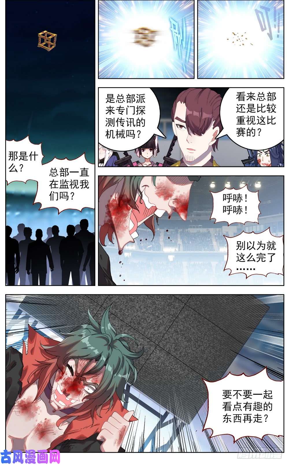 异皇重生042充满话忆的小面馆