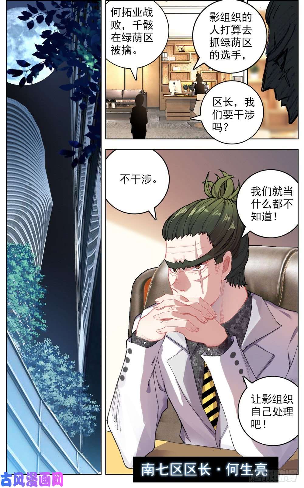 异皇重生042充满话忆的小面馆