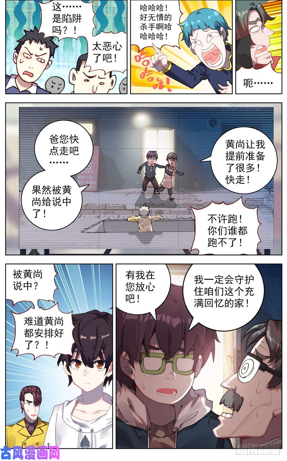 异皇重生042充满话忆的小面馆