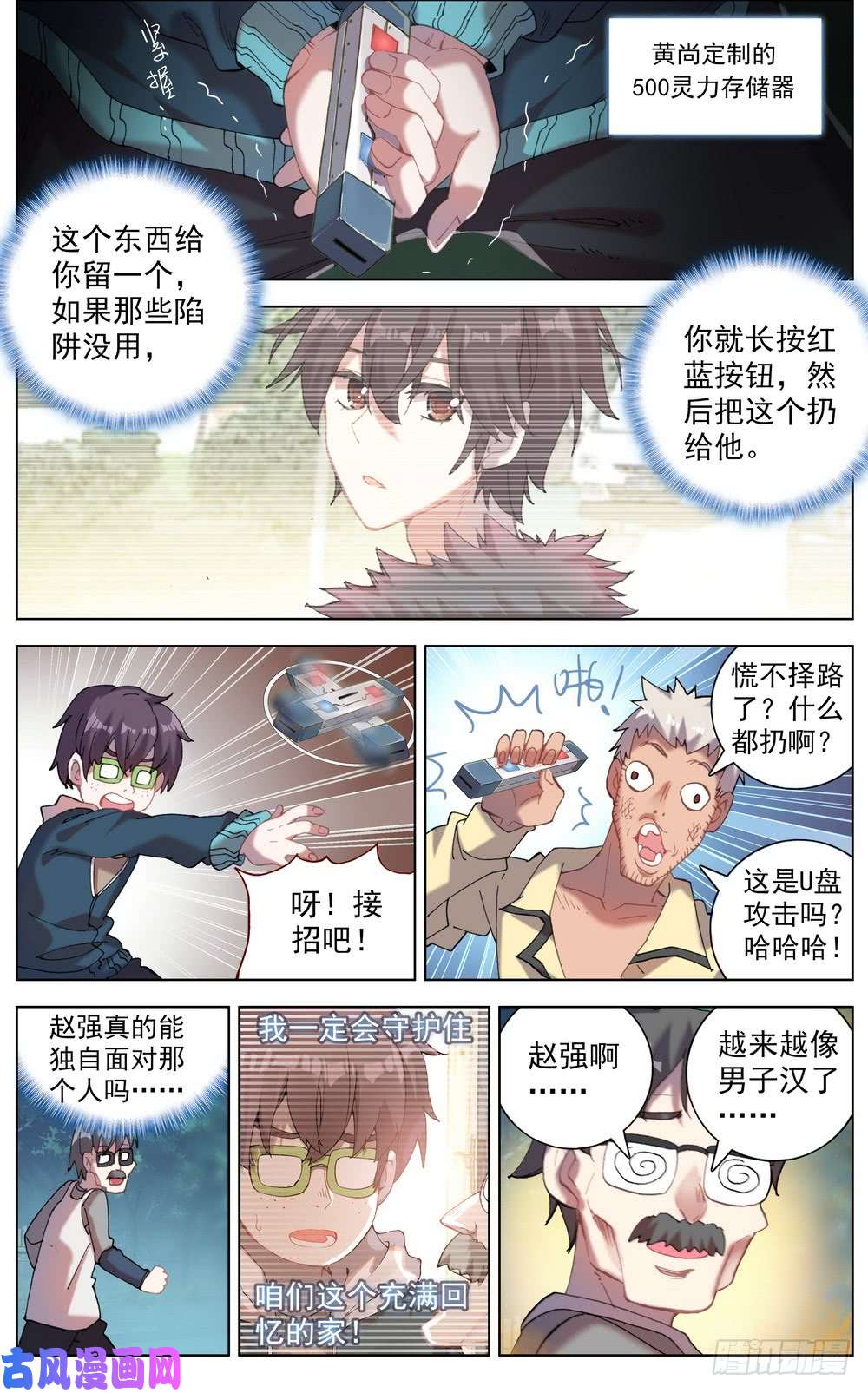 异皇重生042充满话忆的小面馆