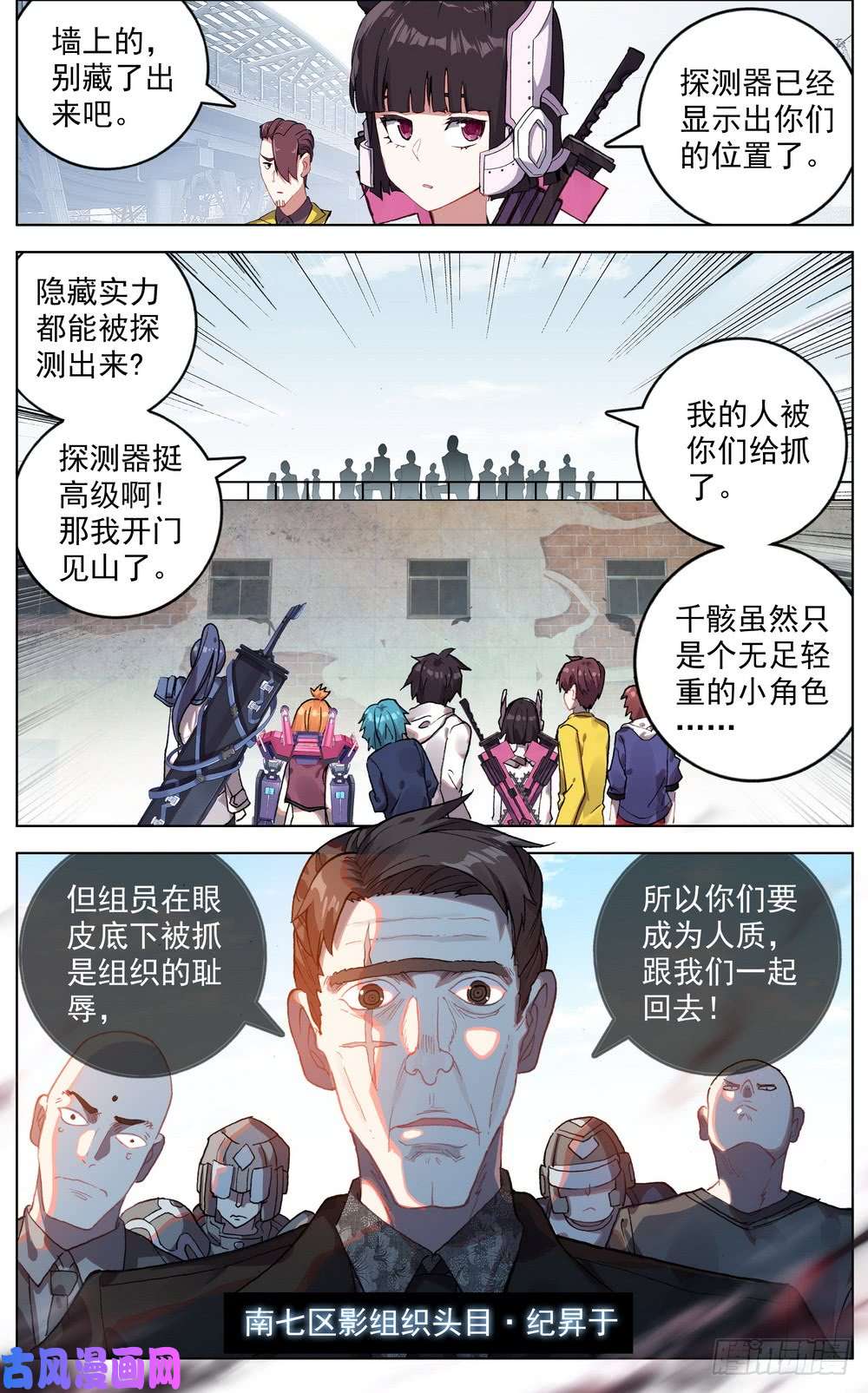 异皇重生043幕后的游戏
