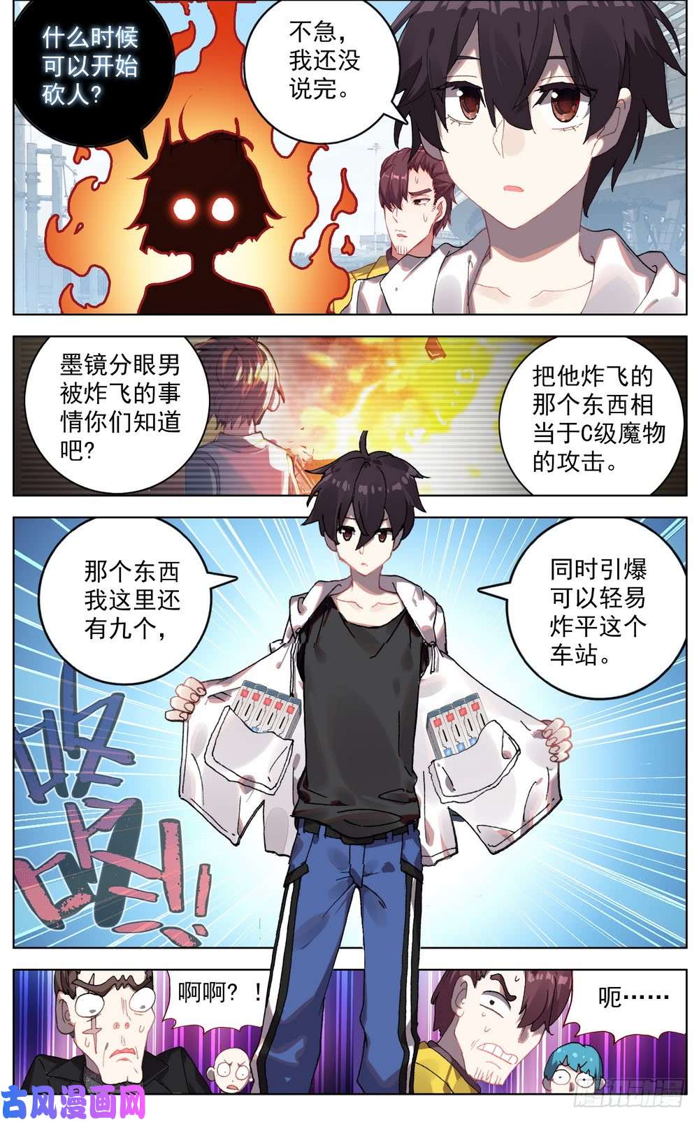 异皇重生043幕后的游戏