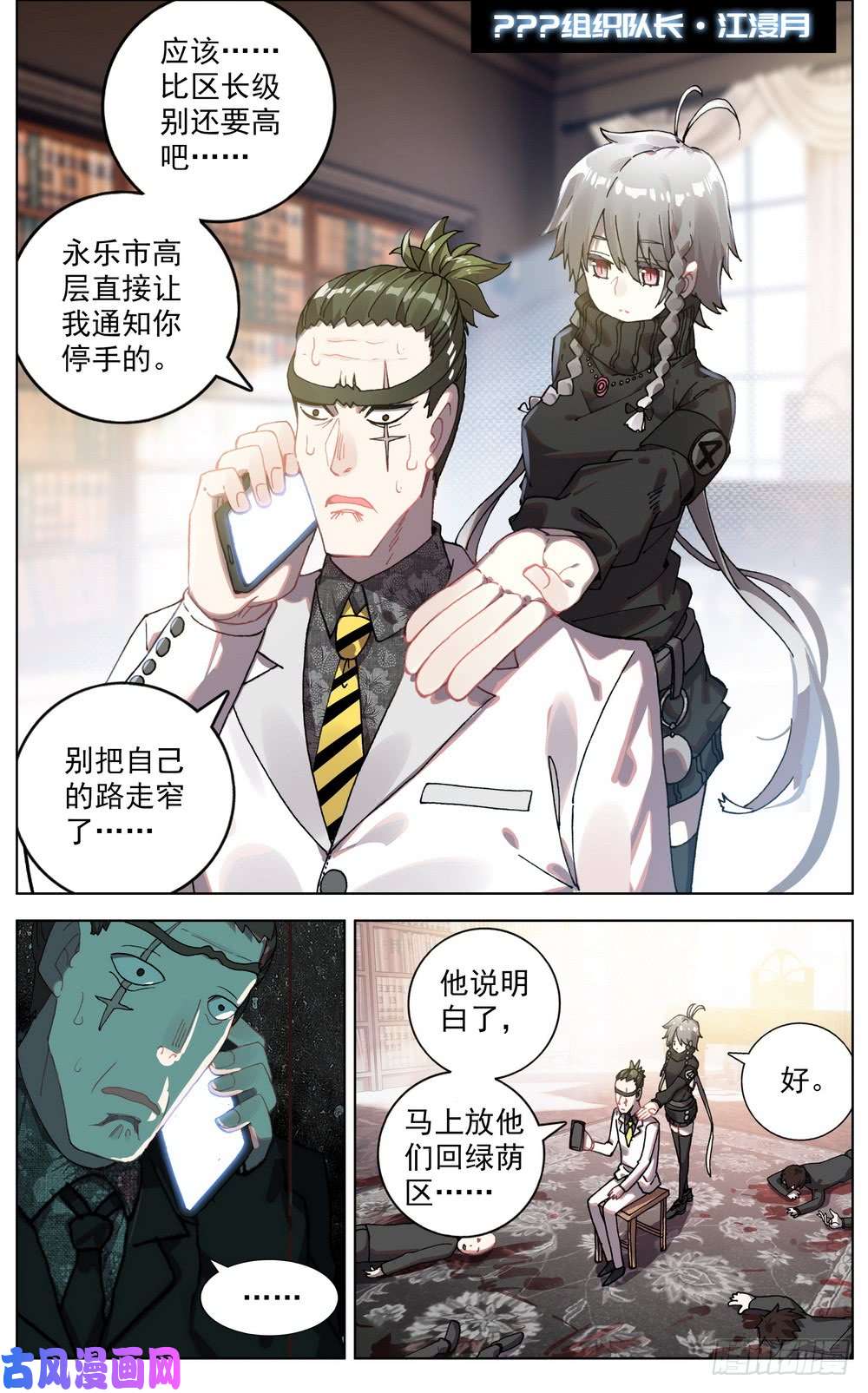 异皇重生043幕后的游戏