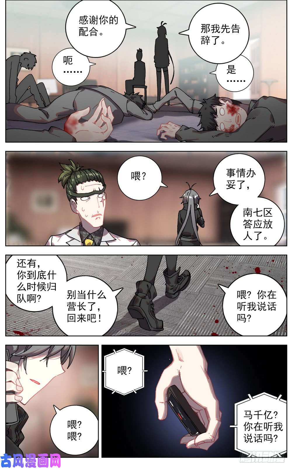 异皇重生043幕后的游戏