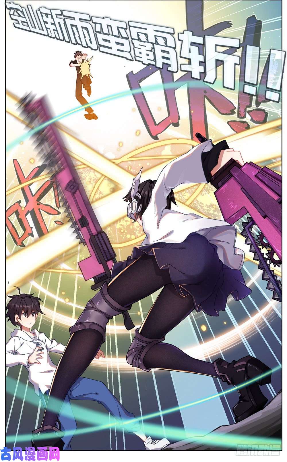 异皇重生043幕后的游戏