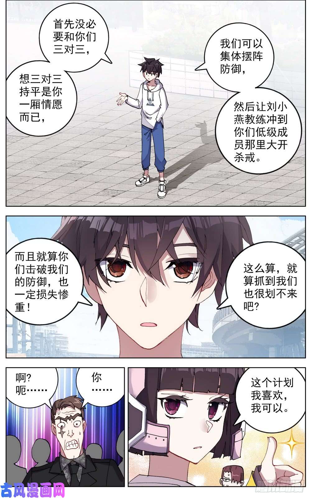 异皇重生043幕后的游戏