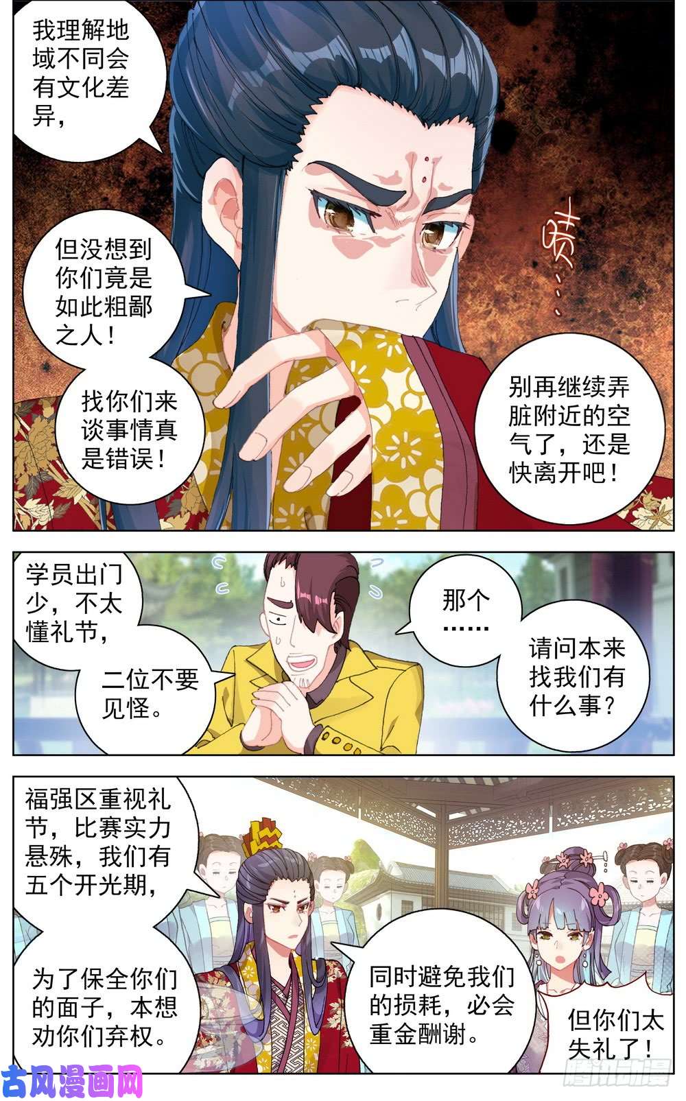 异皇重生046大家族鸿门宴