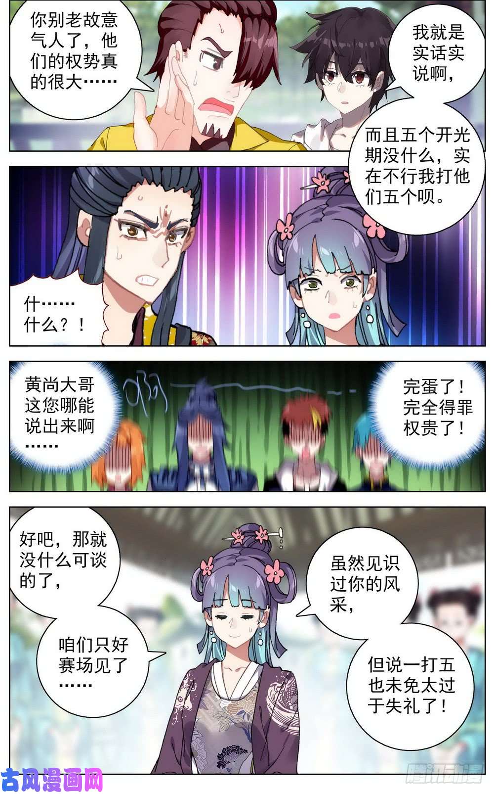 异皇重生046大家族鸿门宴