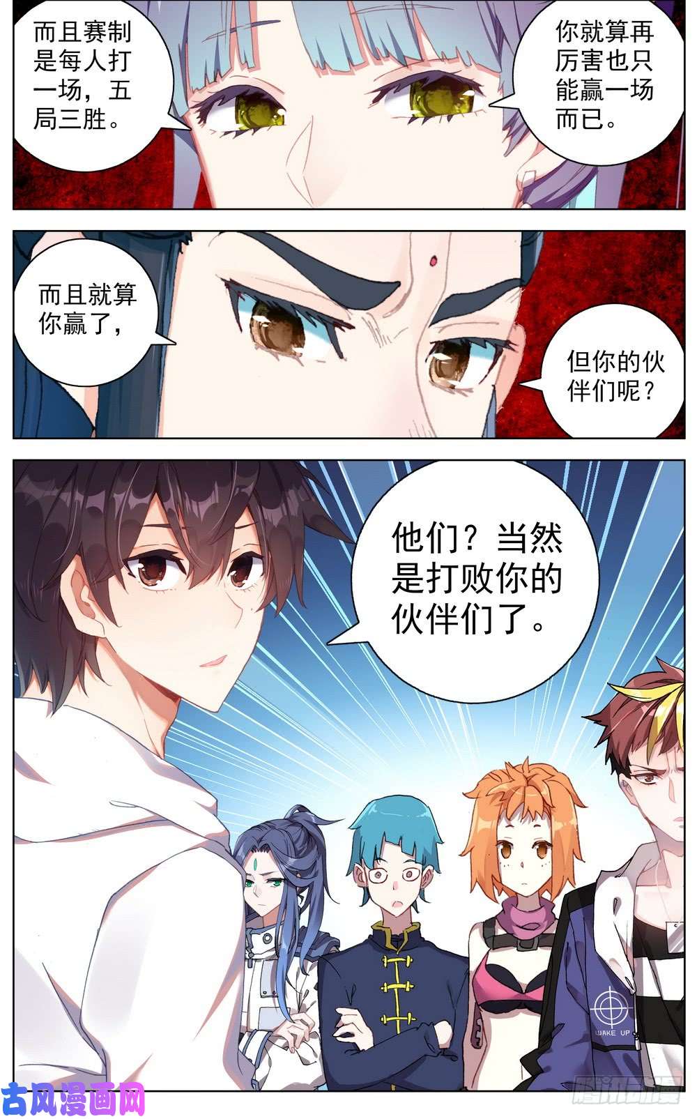 异皇重生046大家族鸿门宴